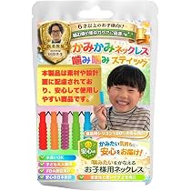 Amazon | 【現役医師推奨】噛み噛みかみかみネックレス 噛み噛み
